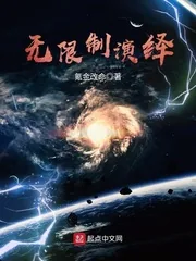 《无限制演绎》封面