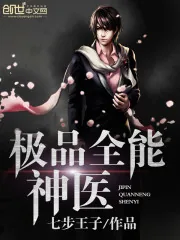 《都市绝世神医》小说封面