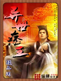 《异世痞王》封面