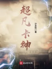 《超凡卡神》封面