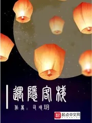 《遇隐客栈》封面
