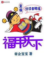 《福甲天下》封面
