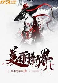 《美丽新界》封面