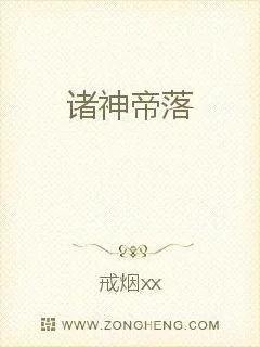 《诸天造物劫》封面