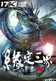 《缘定三界》封面