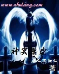 《神冥屠虐》封面