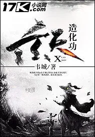 《玄天造化功》封面