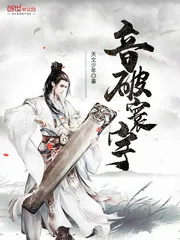 《音破寰宇》封面