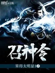《召神令》封面