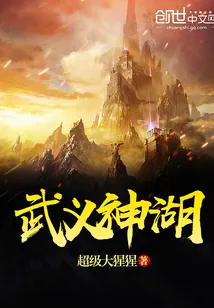 《武义神湖》封面