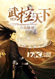 《武控天下》封面
