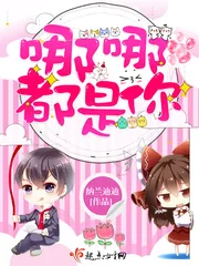 《哪哪都是你》封面