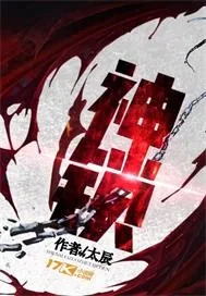 《神锁》封面
