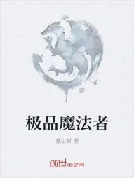 《学园异战录》封面