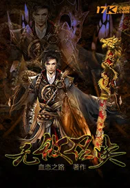 《无敌召唤》封面