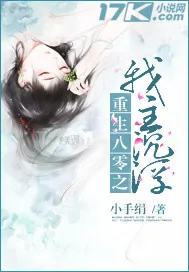 《重生八零之我主沉浮》封面