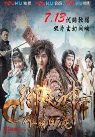 《御天神帝》小说封面