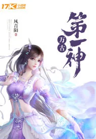 《万古第一神》小说封面