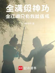 《武侠世界继承人，开局不哭死神》小说封面