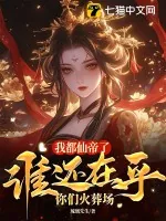 《女帝重生万人迷:大佬们,追着宠》小说封面