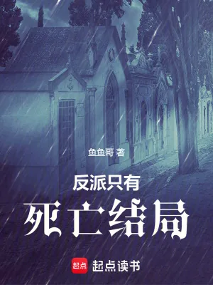 《催眠后,她们都想要控制我?》小说封面