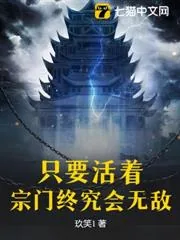 《本座量产大帝,你说我宗无人?》小说封面