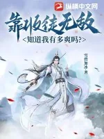《靠收徒无敌,知道我有多爽吗》小说封面