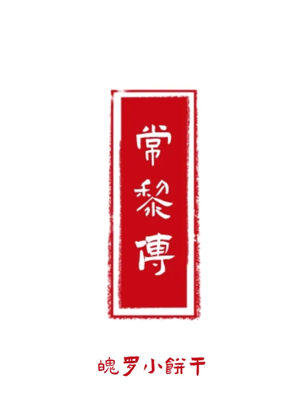 《书籍1375773》小说封面