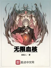 《无敌反派从月亮炸了开始》小说封面
