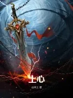 《土心(寻梦环游)》小说封面