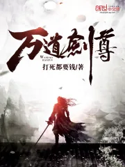《绝世剑尊剑无双剑梦儿》封面
