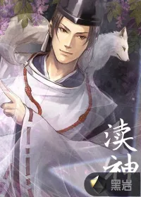 《渎神》小说封面
