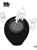 《三陆》小说封面