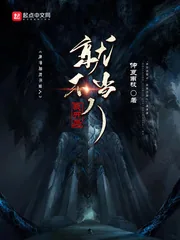 《我开局就不当人》小说封面