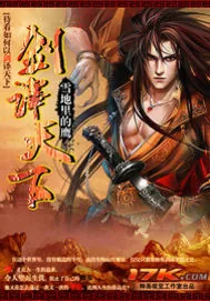 《剑译天下》封面