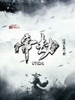 《痕帝劫》封面