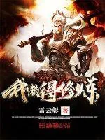 《我懒得修炼》封面