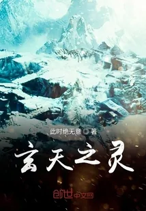 《玄天之灵》封面