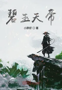 《诸天帝盟》小说封面