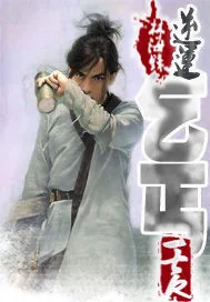 《逆运乞丐》封面