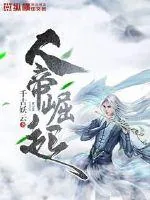 《人帝崛起》封面