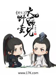 《重生之野蛮大师兄》封面