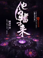 《他自书中来》封面