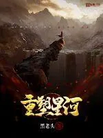 《重塑星河》封面