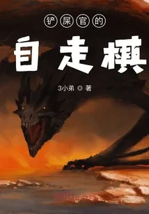 《铲屎官的自走棋》封面