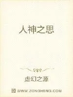 《人神之思》封面