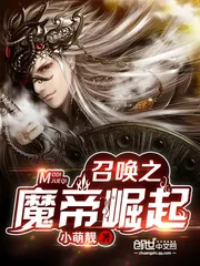 《召唤之魔帝崛起》封面