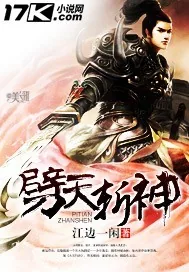 《劈天斩神》封面