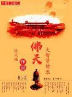 《佛天大智贤僧录》封面
