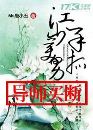 《江山美男一手抓》封面